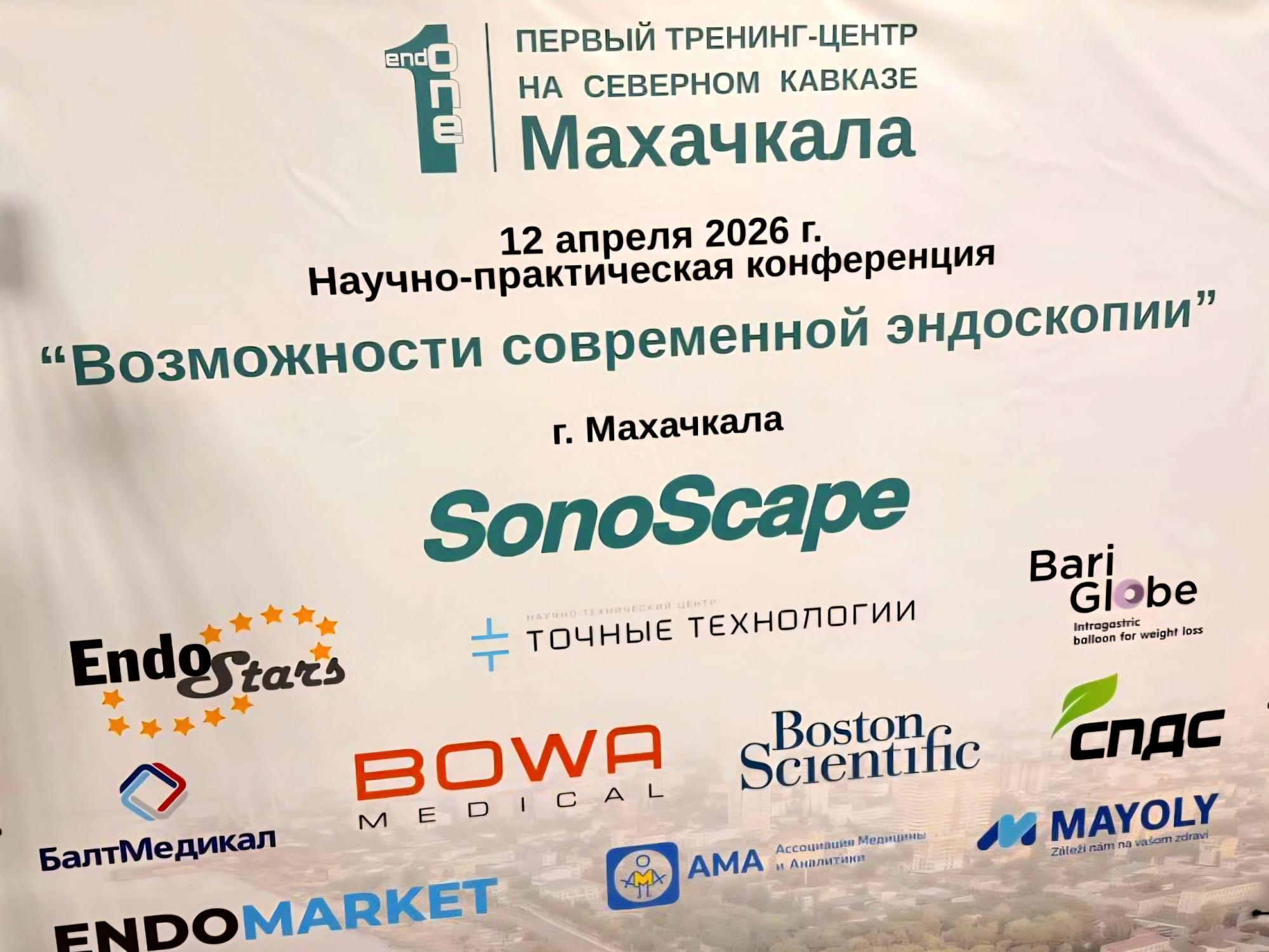 Новые возможности в эндоскопии Новые возможности в эндоскопии
