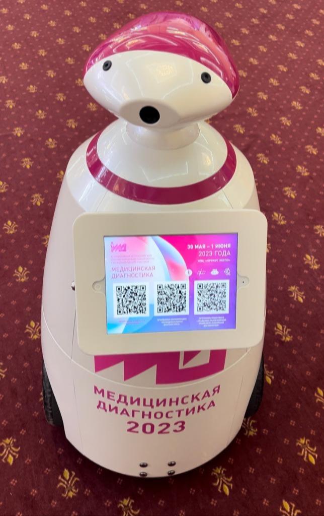 Медицинская диагностика — 2023