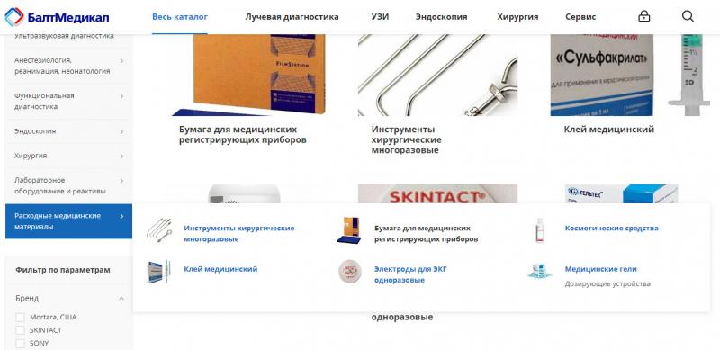 Пополнение каталога товаров