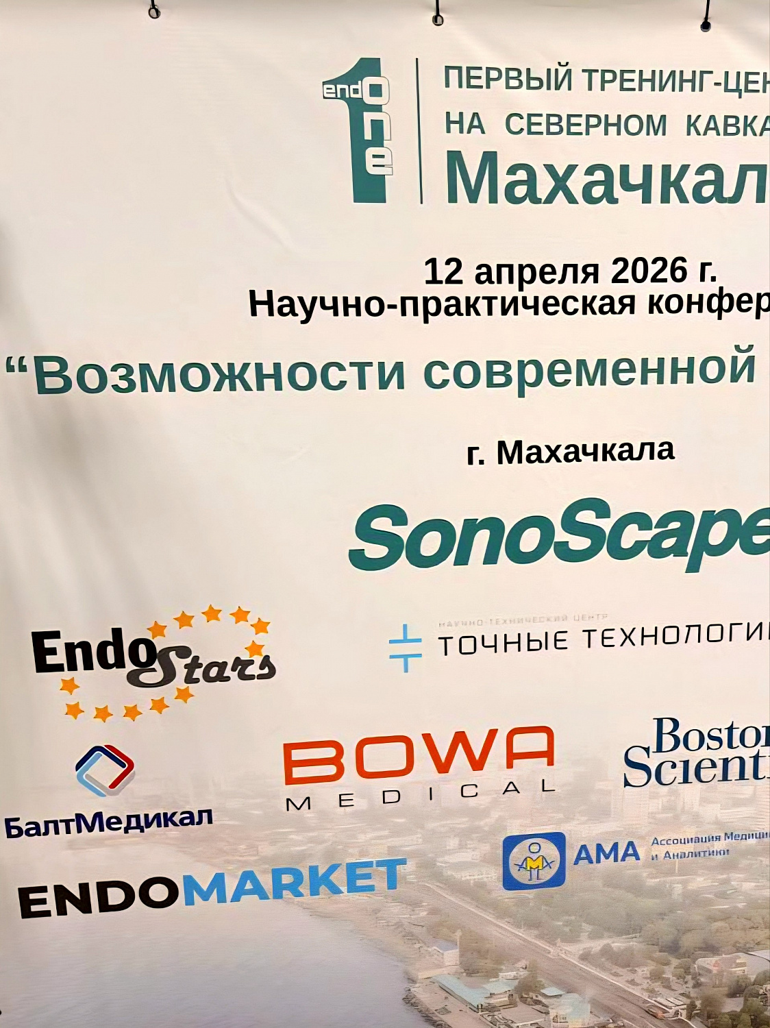 Новые возможности в эндоскопии